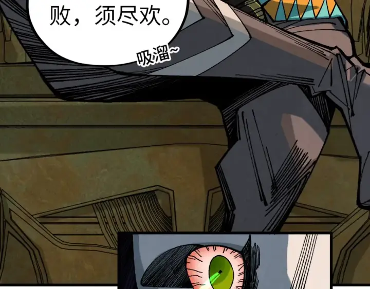《这一世我要当至尊》第538话 须尽欢图41