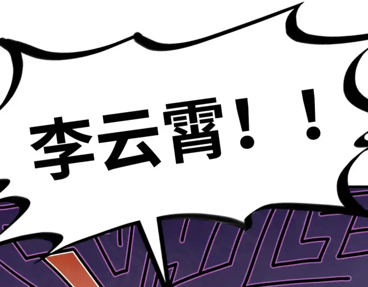 《这一世我要当至尊》第538话 须尽欢图43