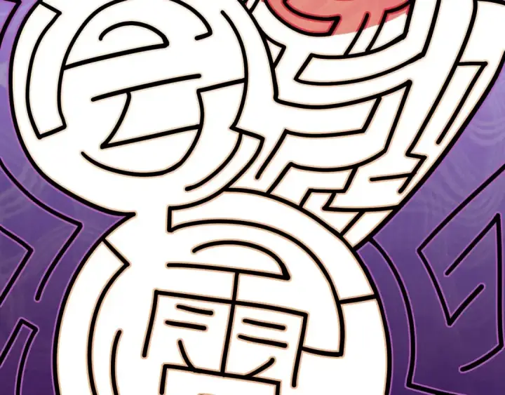 《这一世我要当至尊》第538话 须尽欢图46