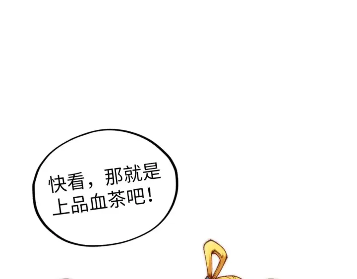 《这一世我要当至尊》第538话 须尽欢图5