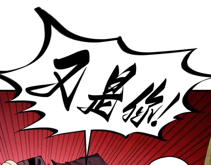 《这一世我要当至尊》第538话 须尽欢图50