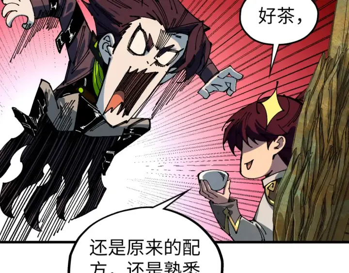 《这一世我要当至尊》第538话 须尽欢图51
