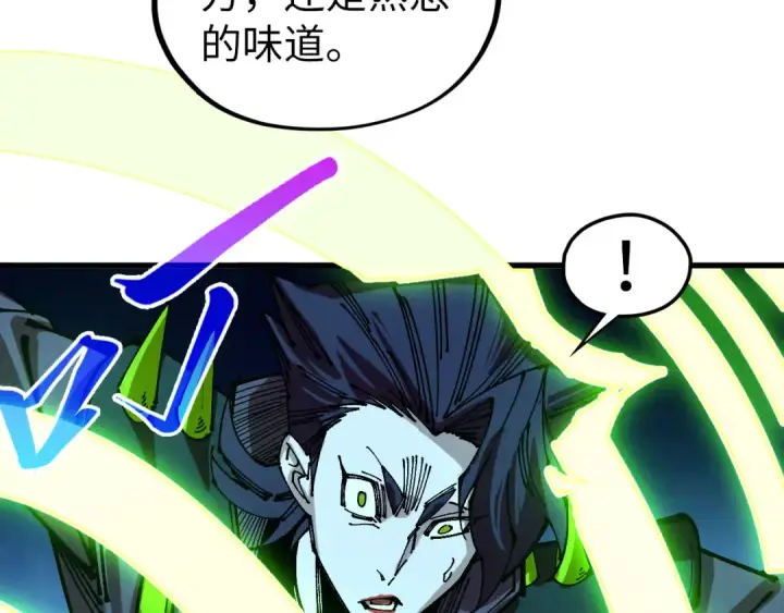 《这一世我要当至尊》第538话 须尽欢图52