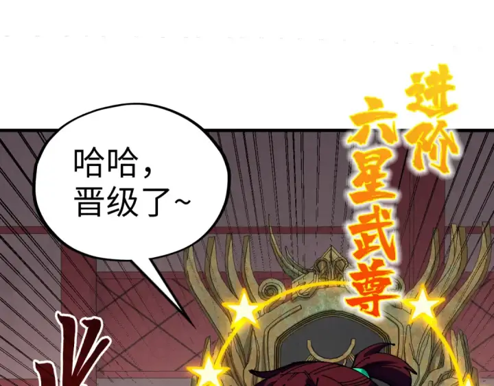 《这一世我要当至尊》第538话 须尽欢图57