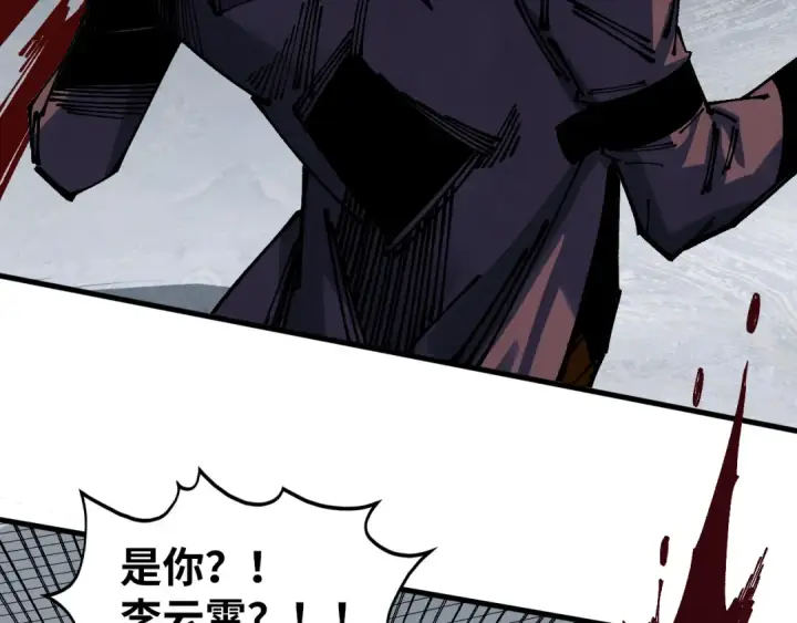 《这一世我要当至尊》第538话 须尽欢图59