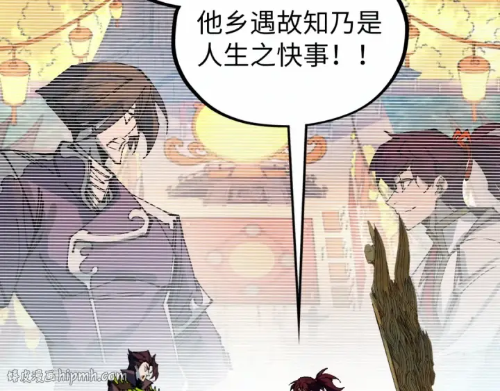 《这一世我要当至尊》第538话 须尽欢图64
