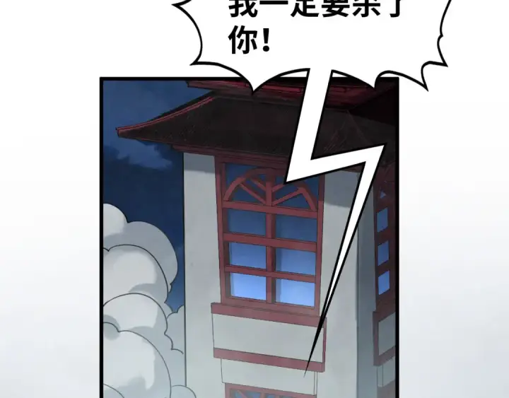 《这一世我要当至尊》第538话 须尽欢图70