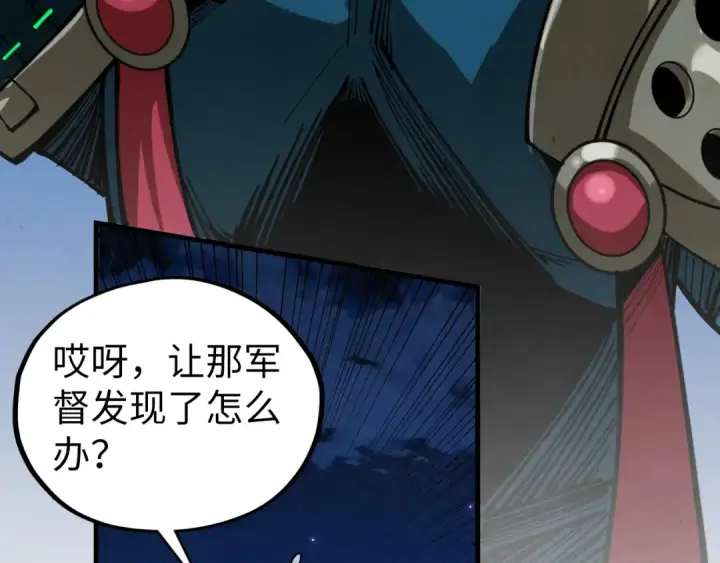 《这一世我要当至尊》第538话 须尽欢图73