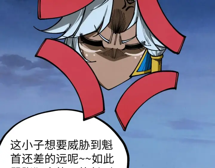 《这一世我要当至尊》第538话 须尽欢图84