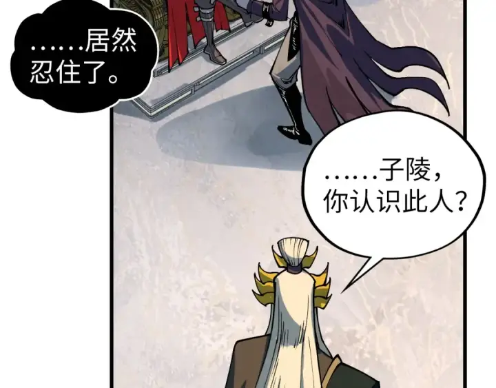 《这一世我要当至尊》第538话 须尽欢图90