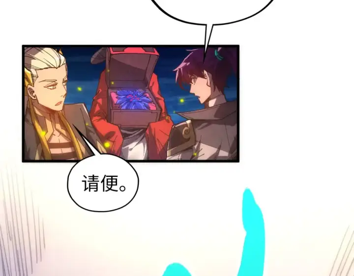 《这一世我要当至尊》第539话 月晷下的奇物共赏图105