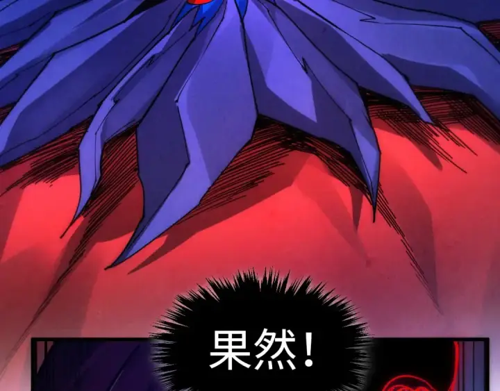 《这一世我要当至尊》第539话 月晷下的奇物共赏图109