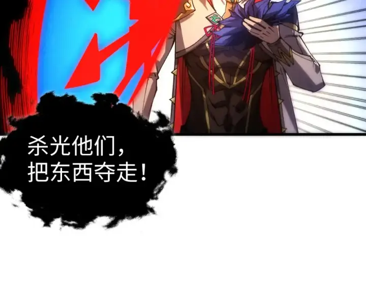《这一世我要当至尊》第539话 月晷下的奇物共赏图117