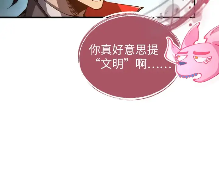 《这一世我要当至尊》第539话 月晷下的奇物共赏图119