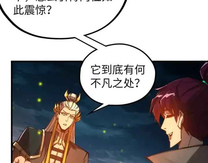 《这一世我要当至尊》第539话 月晷下的奇物共赏图123