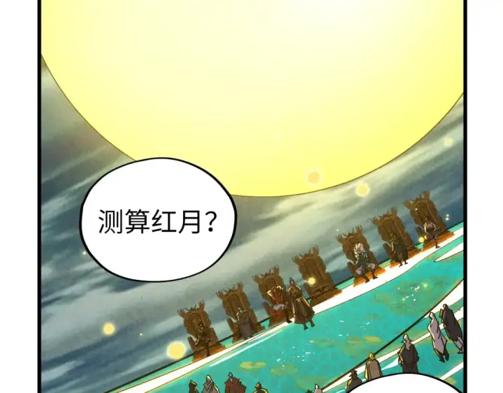 《这一世我要当至尊》第539话 月晷下的奇物共赏图13