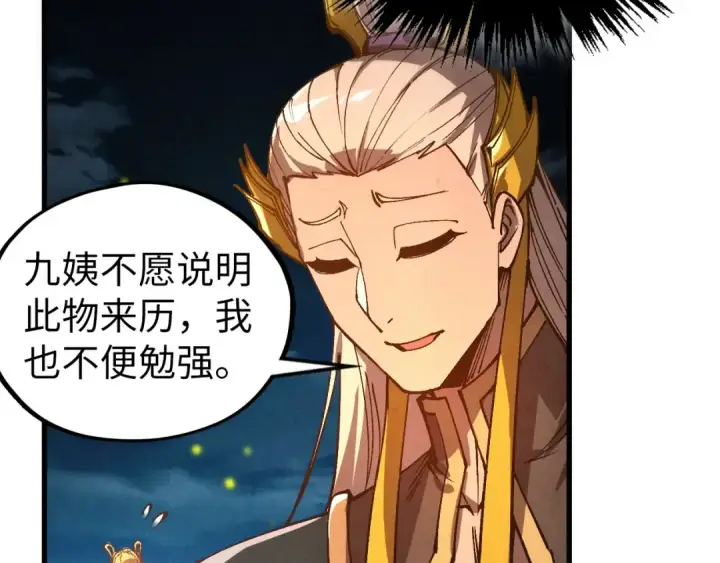《这一世我要当至尊》第539话 月晷下的奇物共赏图132