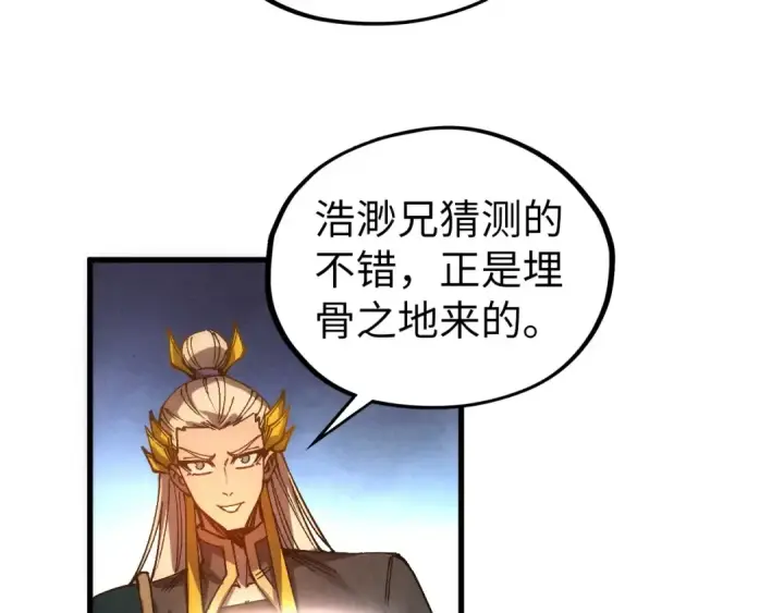 《这一世我要当至尊》第539话 月晷下的奇物共赏图139