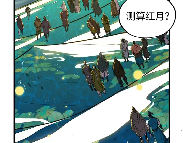 《这一世我要当至尊》第539话 月晷下的奇物共赏图14