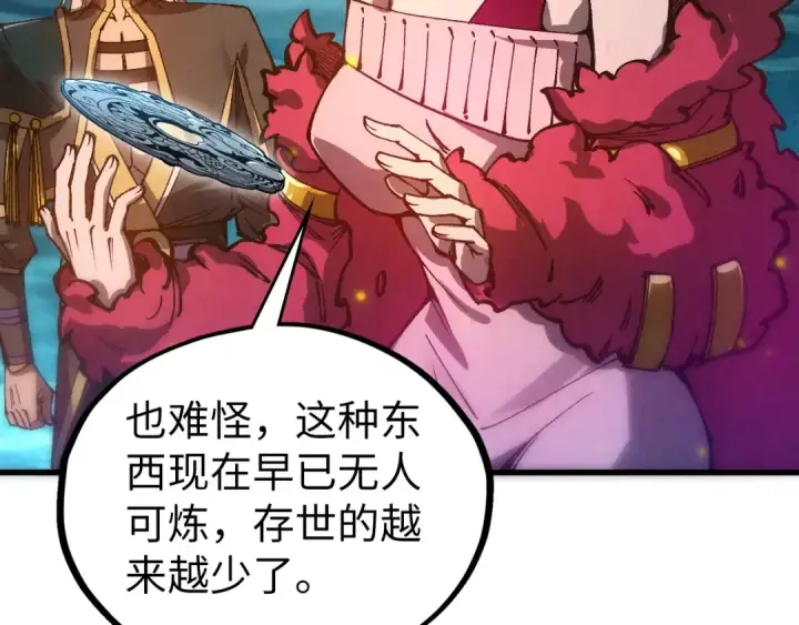 《这一世我要当至尊》第539话 月晷下的奇物共赏图146