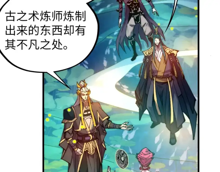 《这一世我要当至尊》第539话 月晷下的奇物共赏图157