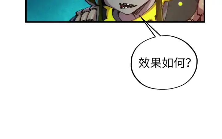 《这一世我要当至尊》第539话 月晷下的奇物共赏图163