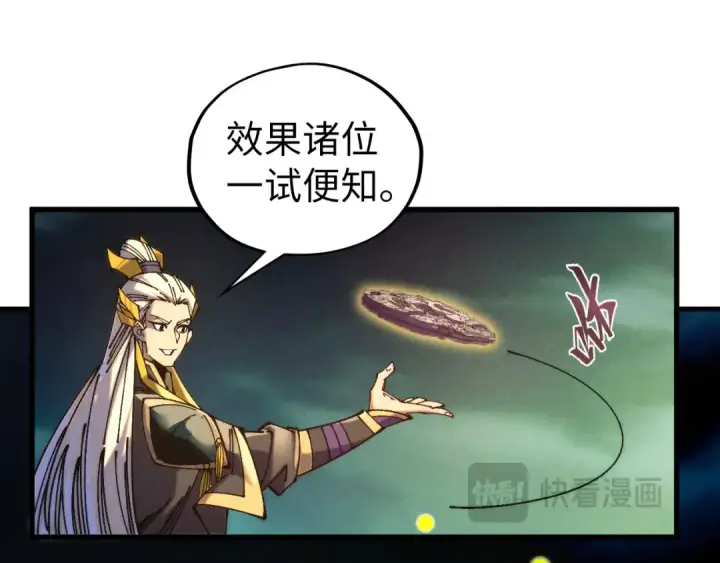 《这一世我要当至尊》第539话 月晷下的奇物共赏图164