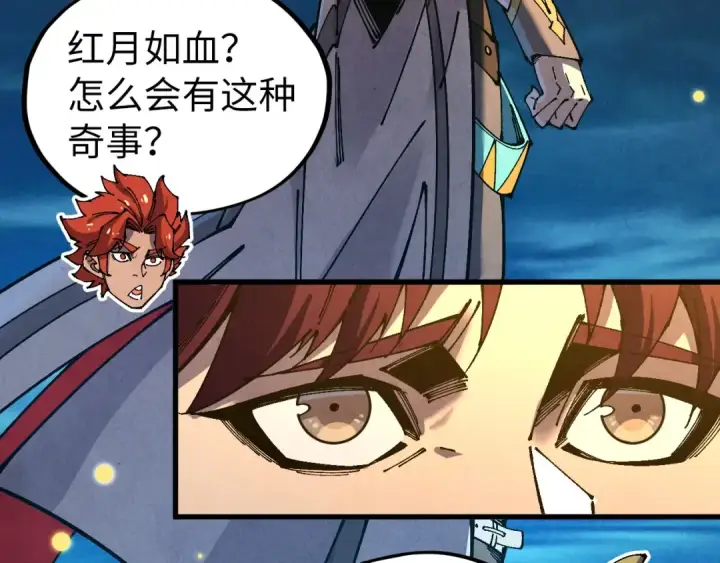 《这一世我要当至尊》第539话 月晷下的奇物共赏图19