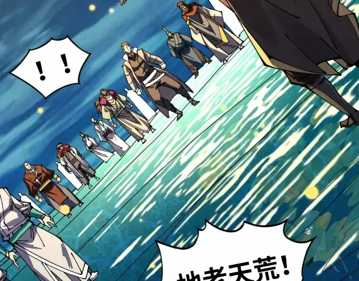 《这一世我要当至尊》第539话 月晷下的奇物共赏图23