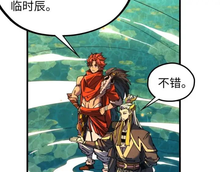 《这一世我要当至尊》第539话 月晷下的奇物共赏图34