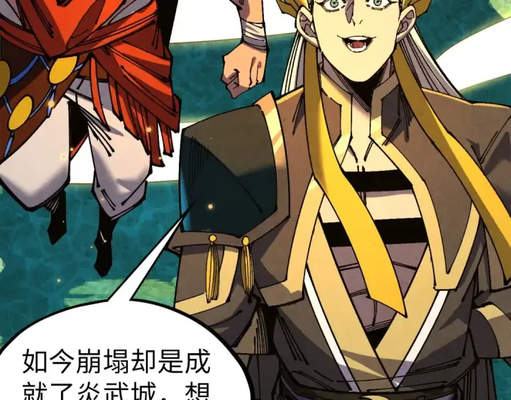《这一世我要当至尊》第539话 月晷下的奇物共赏图44