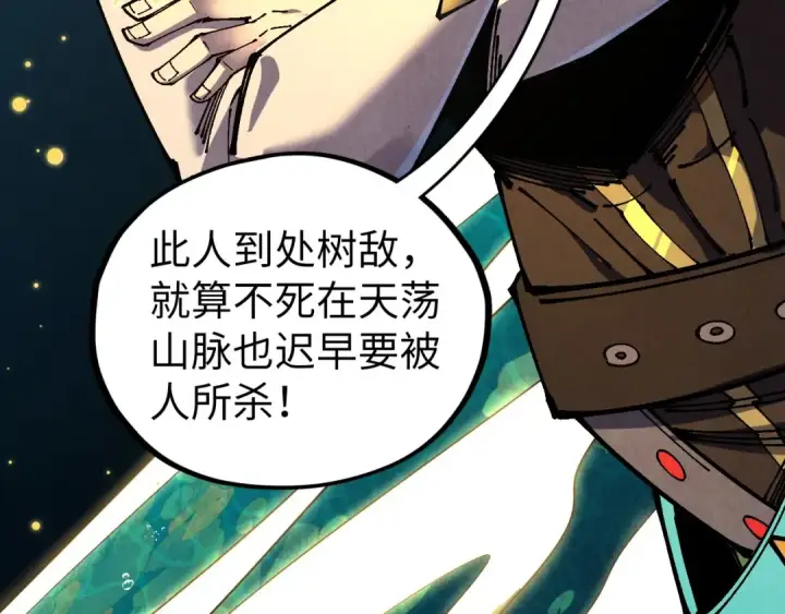 《这一世我要当至尊》第539话 月晷下的奇物共赏图56