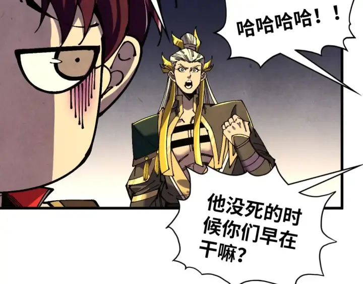 《这一世我要当至尊》第539话 月晷下的奇物共赏图58