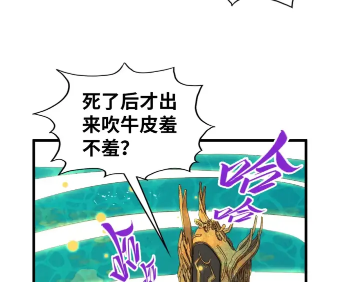 《这一世我要当至尊》第539话 月晷下的奇物共赏图59