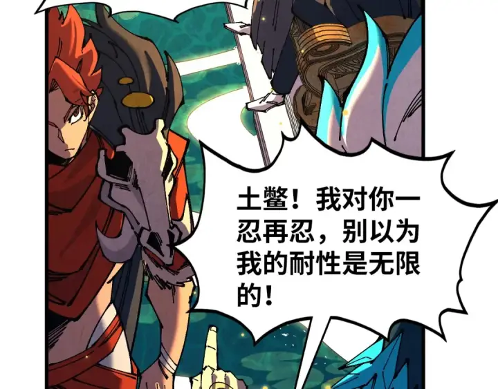 《这一世我要当至尊》第539话 月晷下的奇物共赏图61