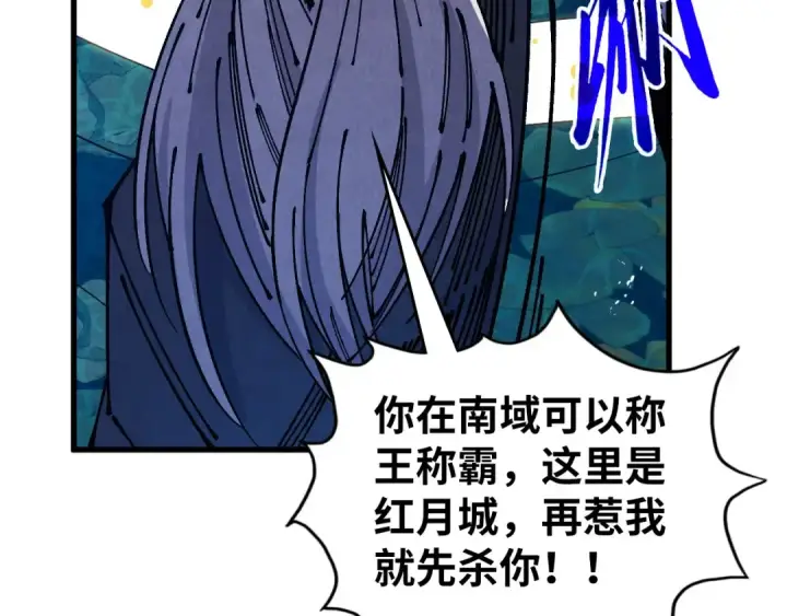 《这一世我要当至尊》第539话 月晷下的奇物共赏图63