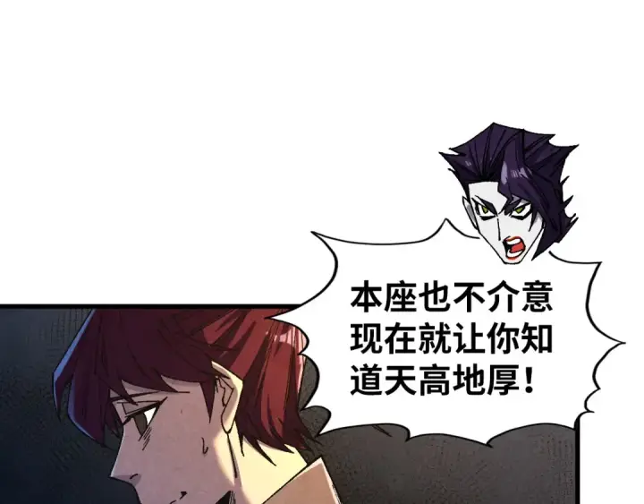 《这一世我要当至尊》第539话 月晷下的奇物共赏图65