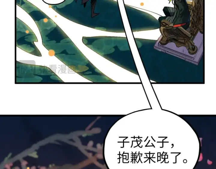 《这一世我要当至尊》第539话 月晷下的奇物共赏图69