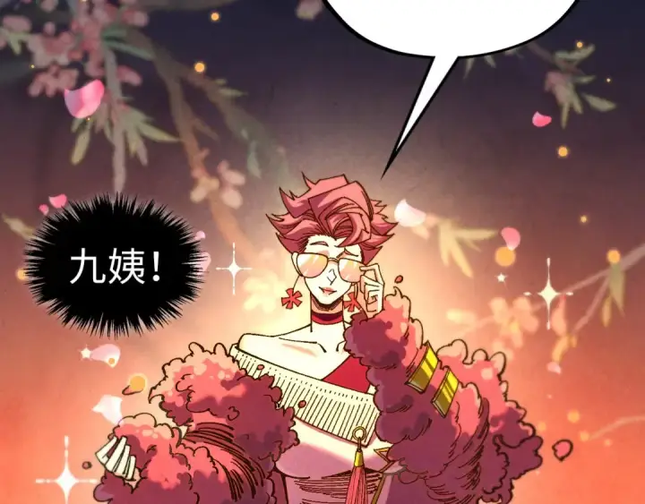 《这一世我要当至尊》第539话 月晷下的奇物共赏图70