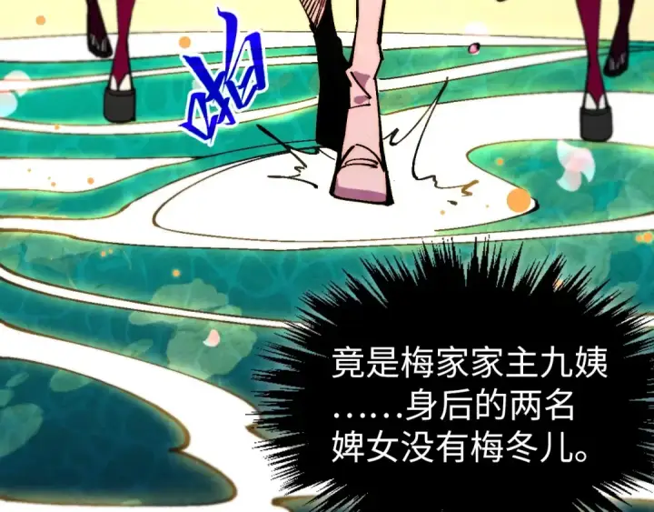 《这一世我要当至尊》第539话 月晷下的奇物共赏图72