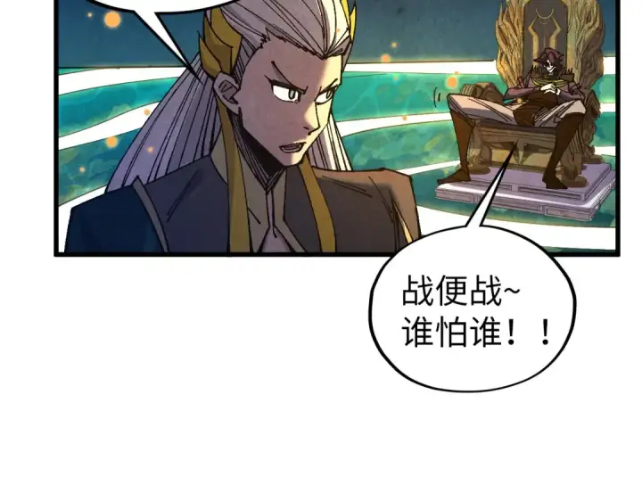 《这一世我要当至尊》第539话 月晷下的奇物共赏图74