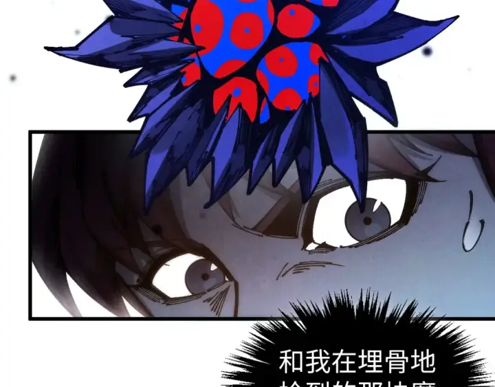 《这一世我要当至尊》第539话 月晷下的奇物共赏图93