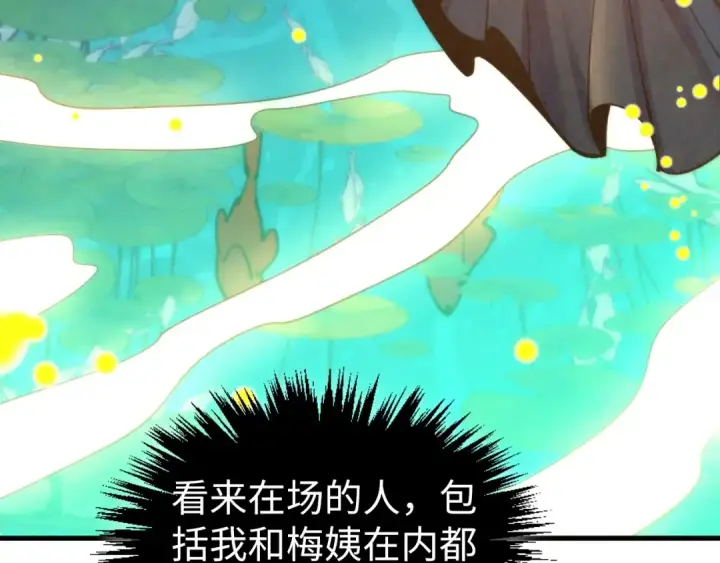 《这一世我要当至尊》第540话 对不起，我输了图10