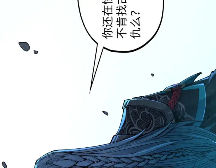 《这一世我要当至尊》第540话 对不起，我输了图103