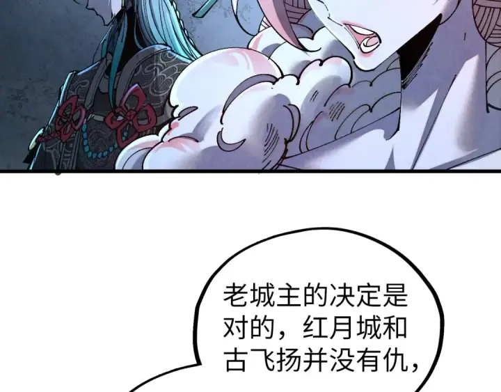 《这一世我要当至尊》第540话 对不起，我输了图109