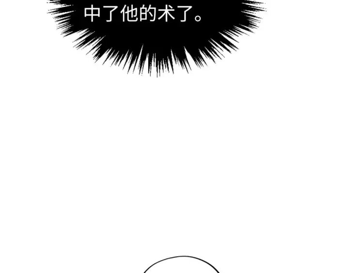 《这一世我要当至尊》第540话 对不起，我输了图11