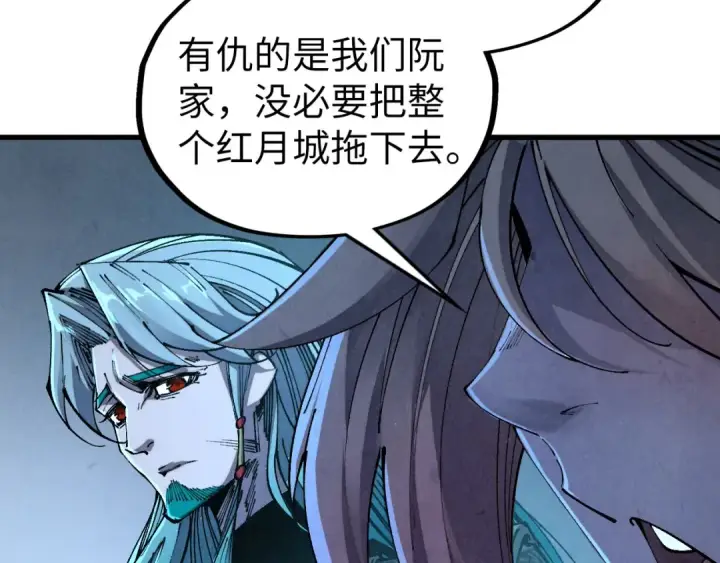 《这一世我要当至尊》第540话 对不起，我输了图110