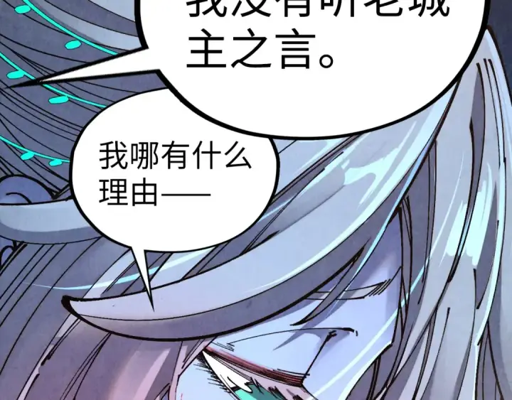 《这一世我要当至尊》第540话 对不起，我输了图112