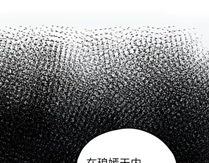 《这一世我要当至尊》第540话 对不起，我输了图119