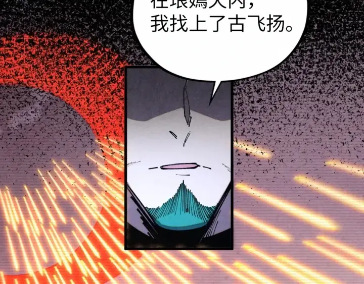 《这一世我要当至尊》第540话 对不起，我输了图120